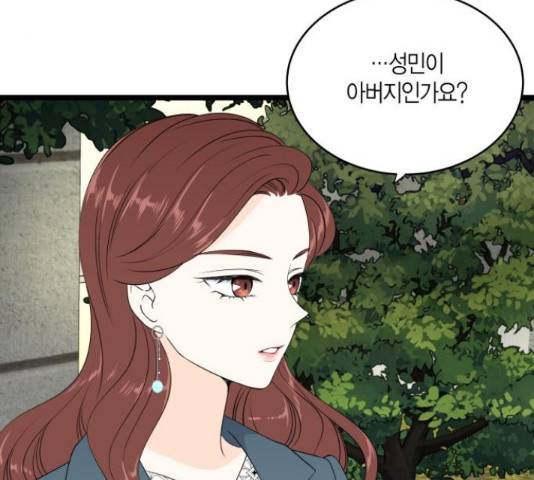 새벽 두 시의 신데렐라 65화 15