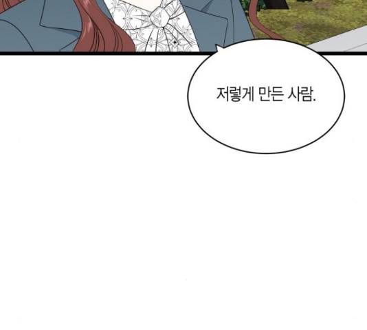 새벽 두 시의 신데렐라 65화 16