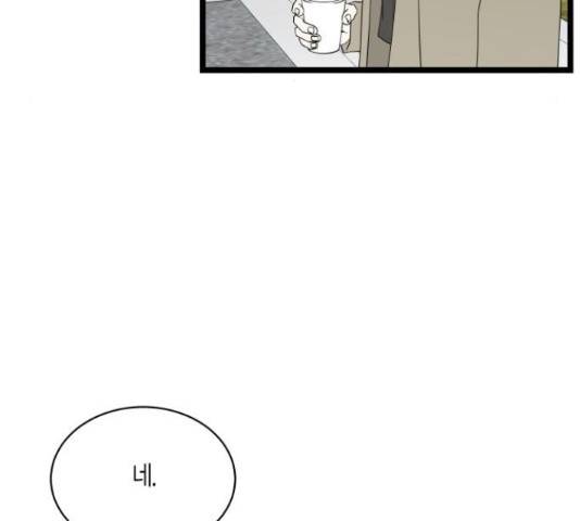 새벽 두 시의 신데렐라 65화 18