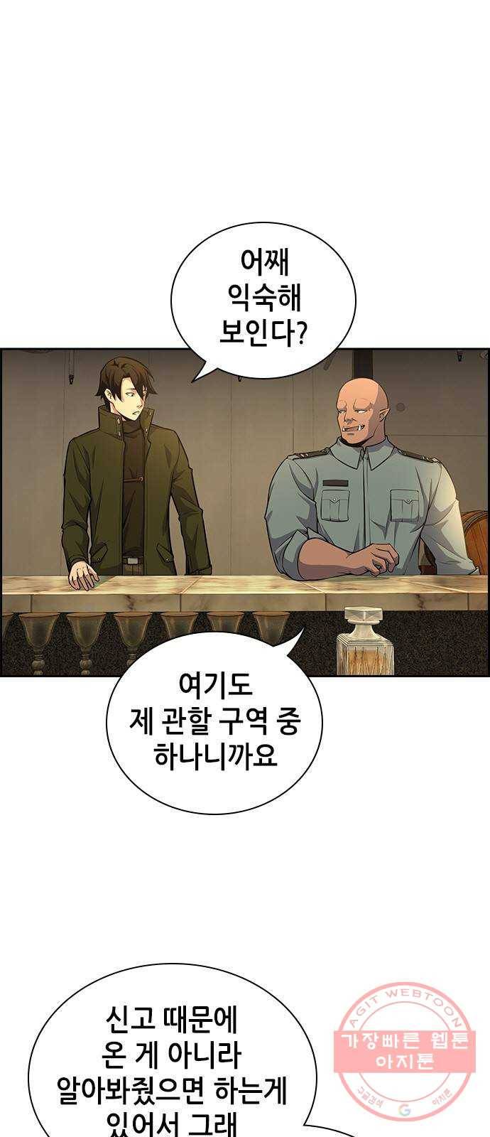 변방의 외노자 5화 : 직장상사를 살해하는 세 가지 방법(3) 3