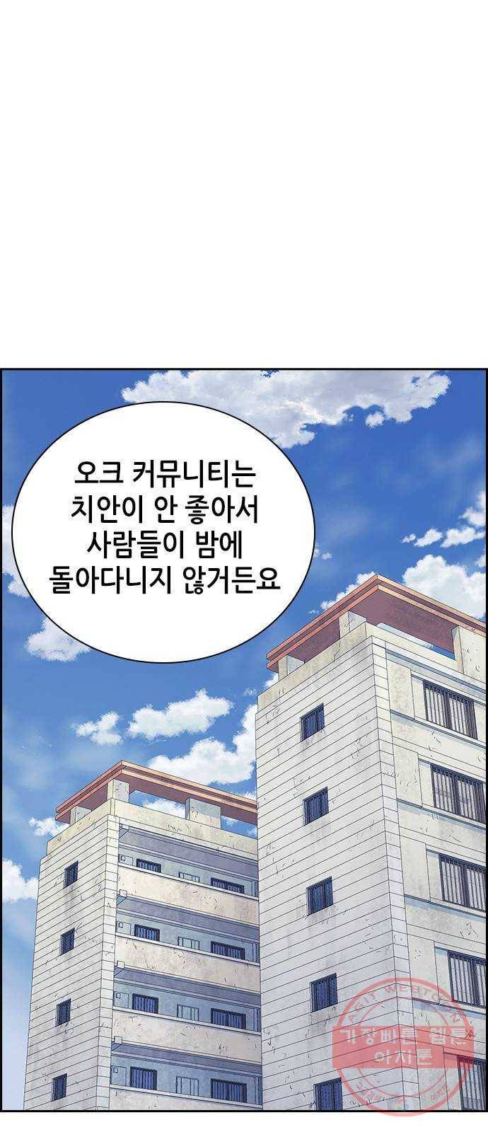 변방의 외노자 5화 : 직장상사를 살해하는 세 가지 방법(3) 13