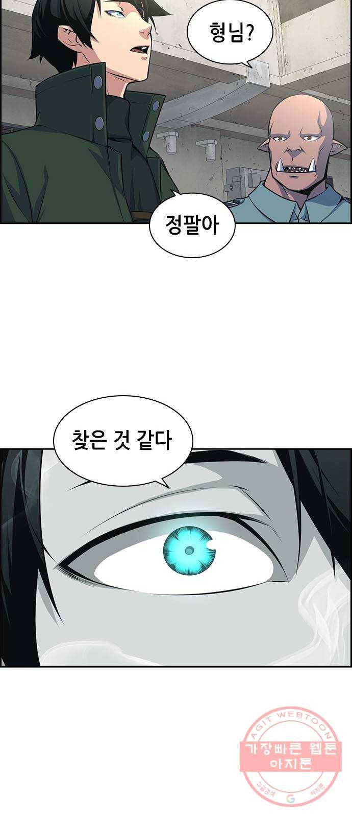변방의 외노자 5화 : 직장상사를 살해하는 세 가지 방법(3) 15