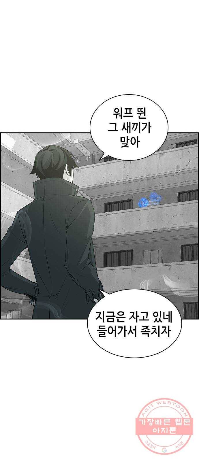 변방의 외노자 5화 : 직장상사를 살해하는 세 가지 방법(3) 16