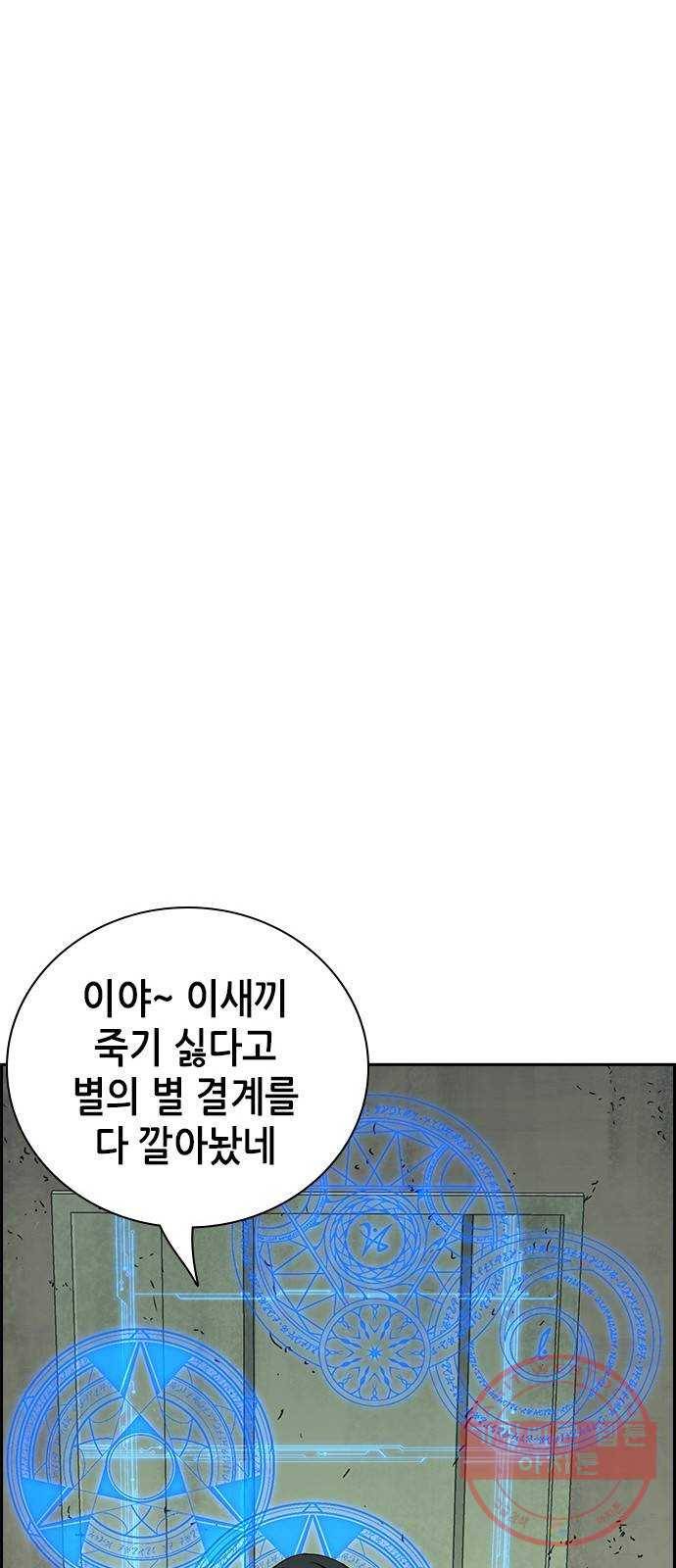 변방의 외노자 5화 : 직장상사를 살해하는 세 가지 방법(3) 17