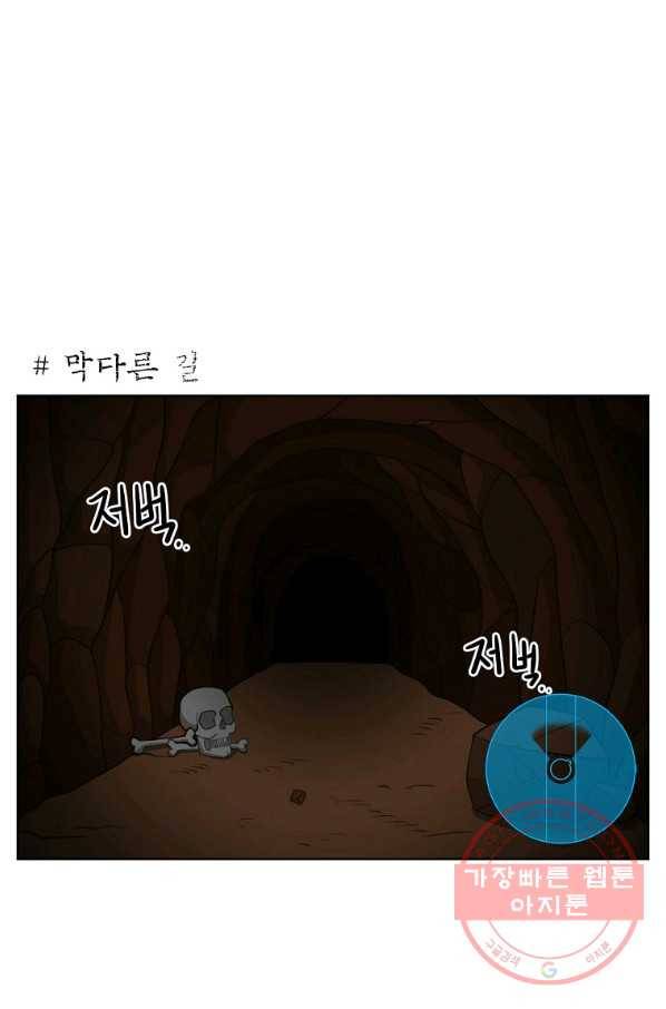 조국이 당신을 원한다 시즌2 47화 1