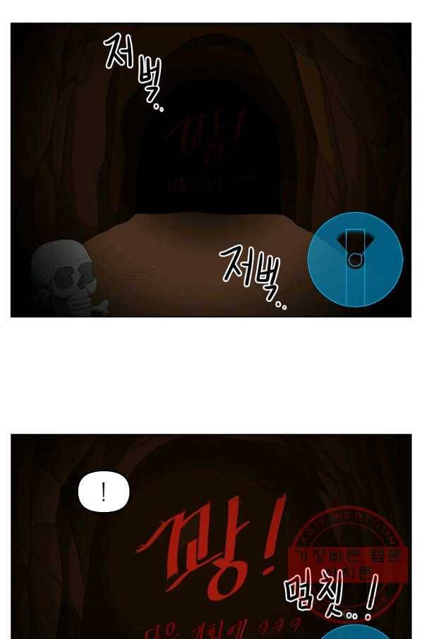 조국이 당신을 원한다 시즌2 47화 2