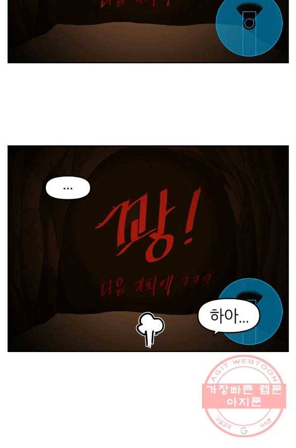 조국이 당신을 원한다 시즌2 47화 3