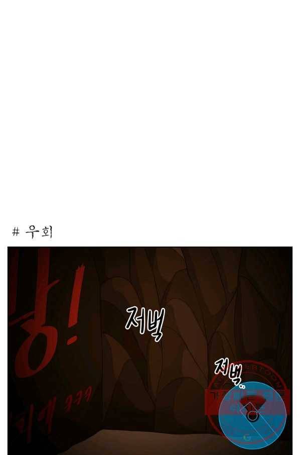조국이 당신을 원한다 시즌2 47화 4