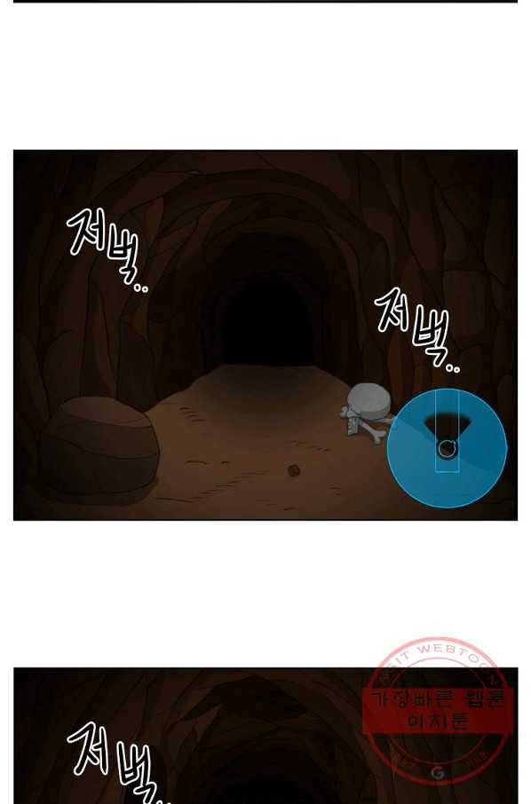 조국이 당신을 원한다 시즌2 47화 5