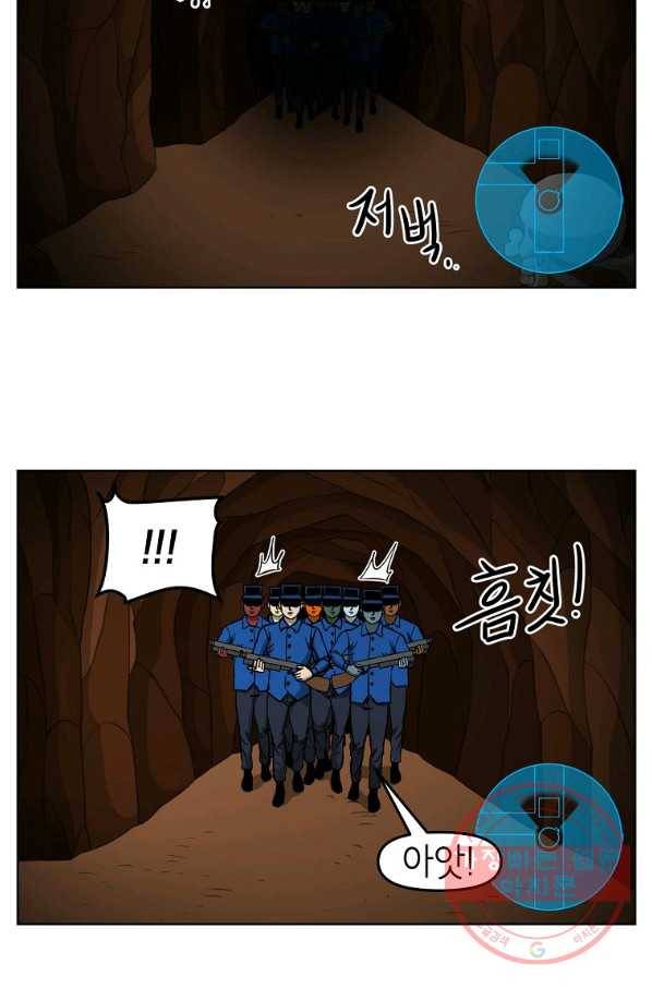 조국이 당신을 원한다 시즌2 47화 6