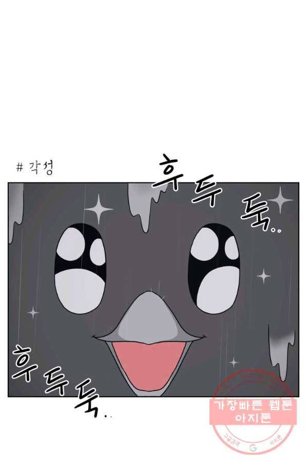 조국이 당신을 원한다 시즌2 52화 1