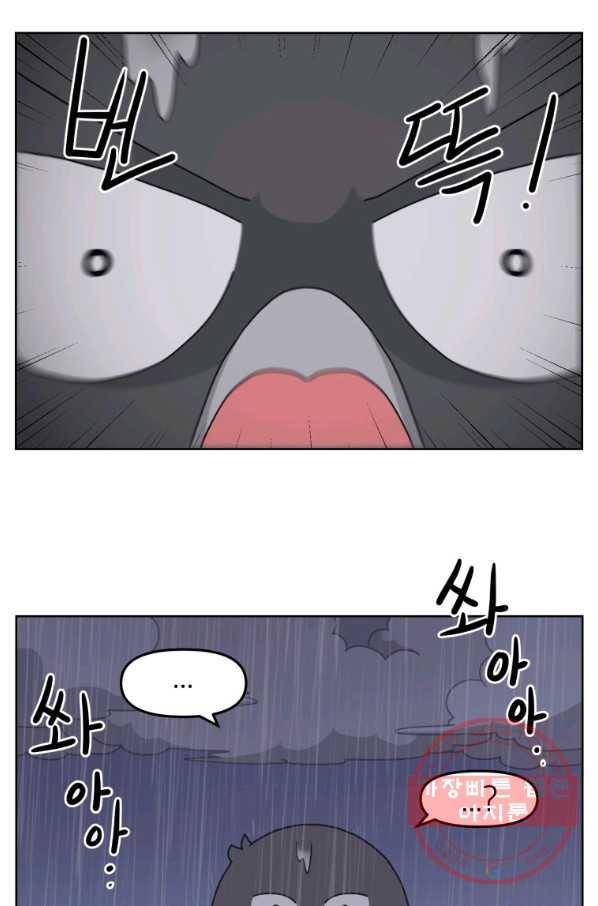 조국이 당신을 원한다 시즌2 52화 2