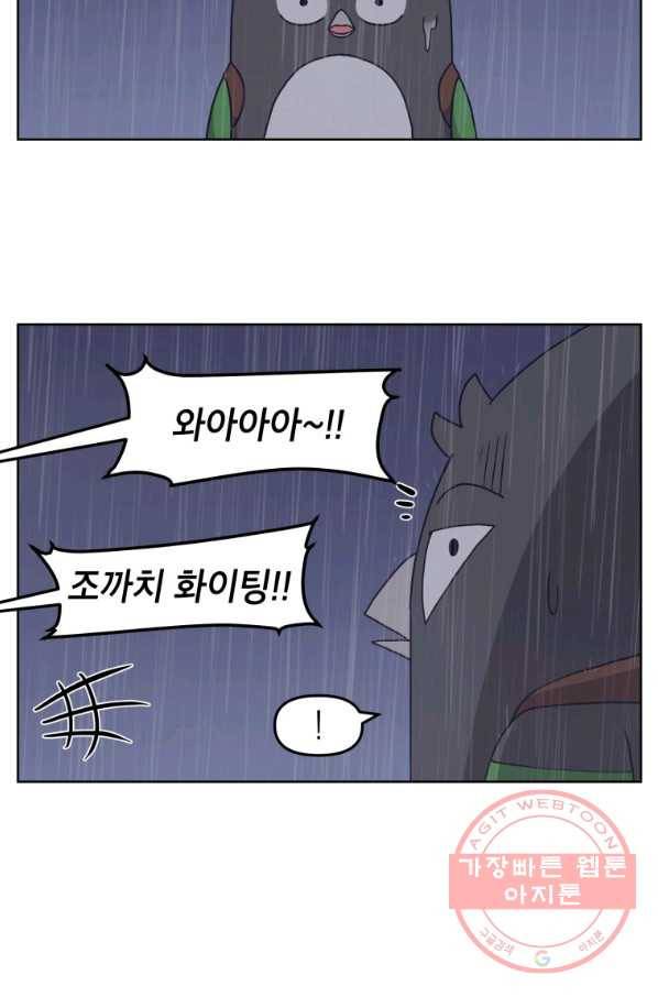조국이 당신을 원한다 시즌2 52화 3