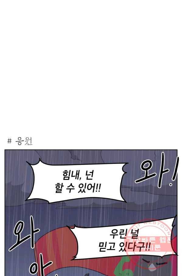 조국이 당신을 원한다 시즌2 52화 4
