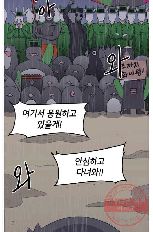 조국이 당신을 원한다 시즌2 52화 5