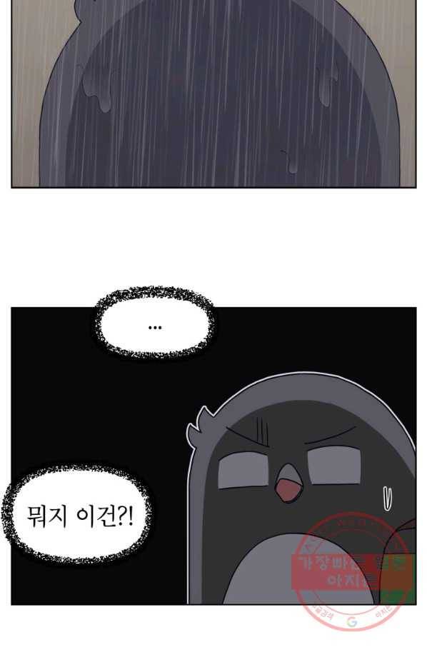조국이 당신을 원한다 시즌2 52화 6