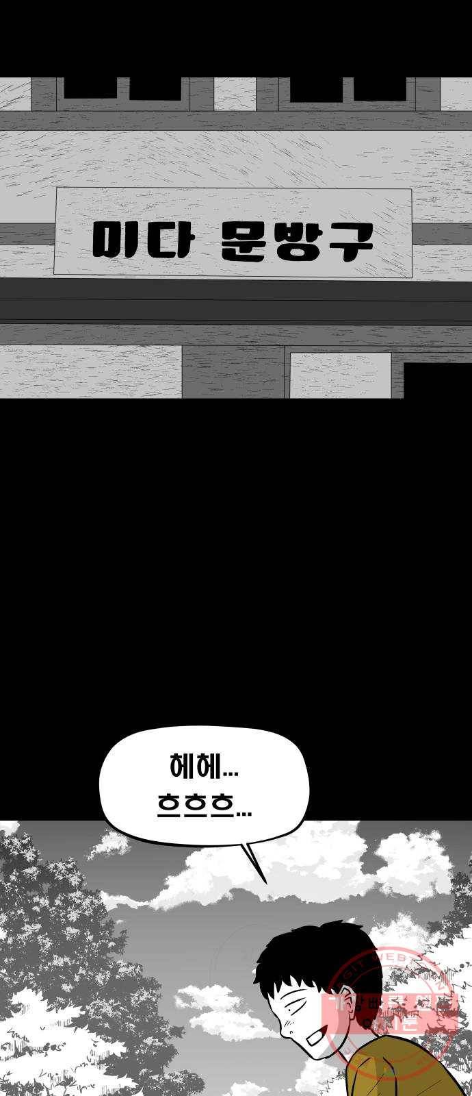 탈영일지 10화 2