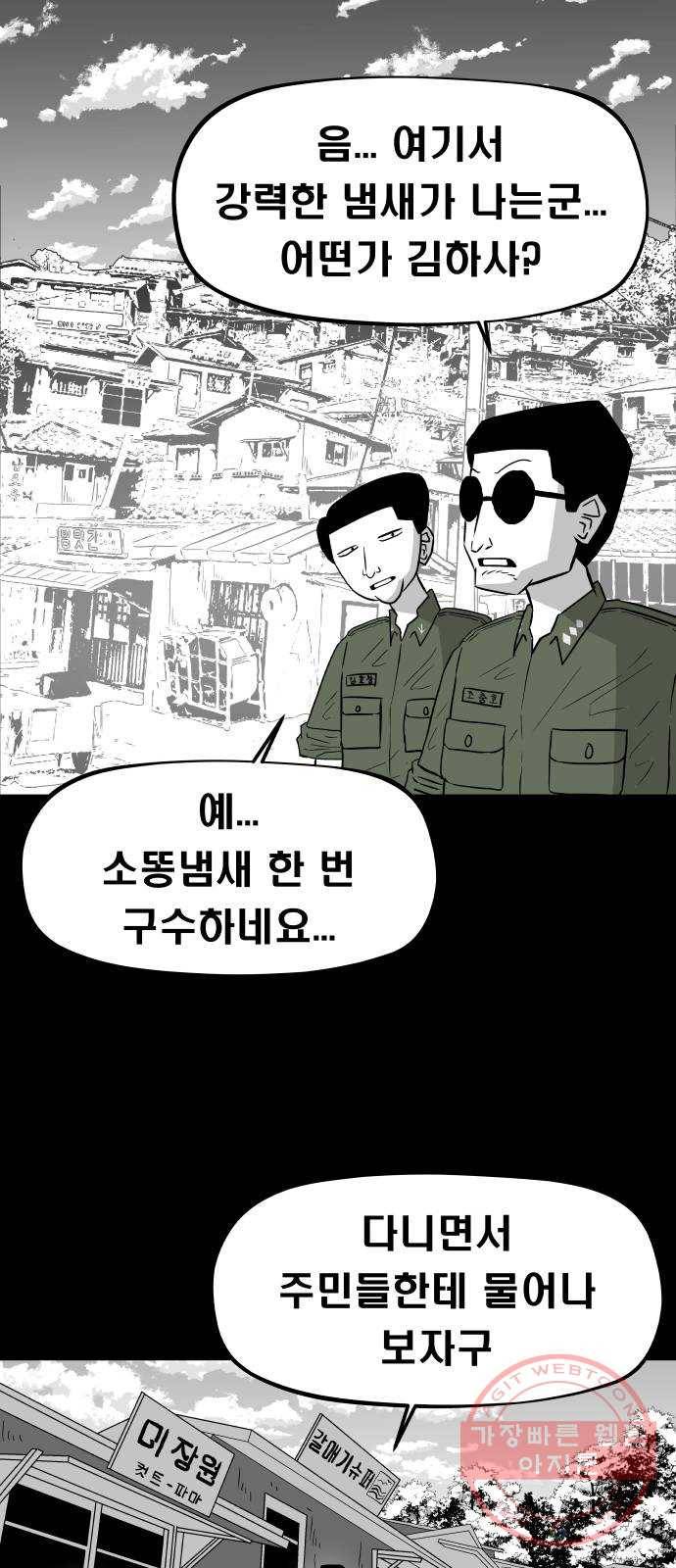 탈영일지 10화 7