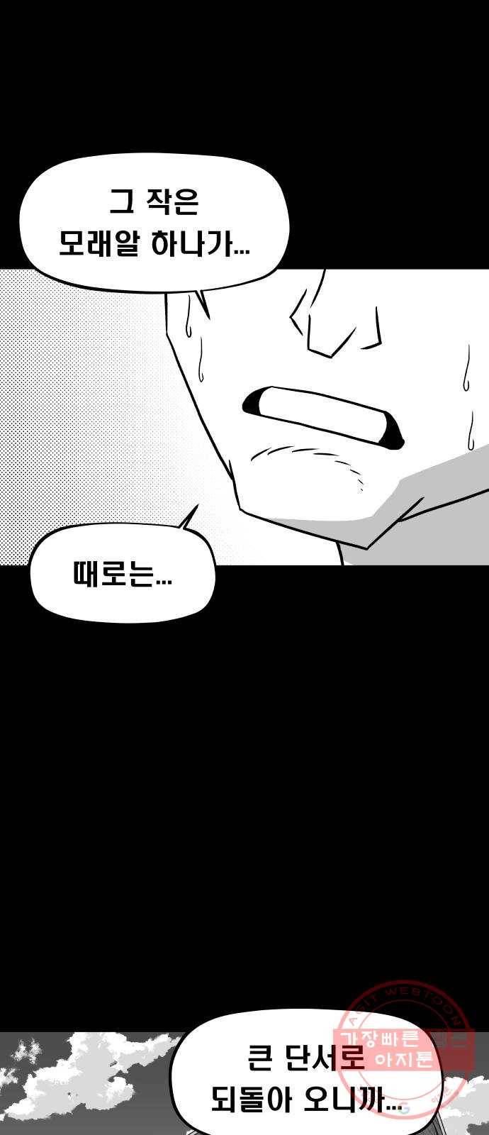 탈영일지 10화 9