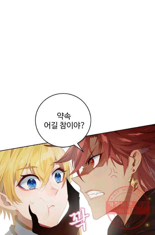 위저드 셰프 133화 1