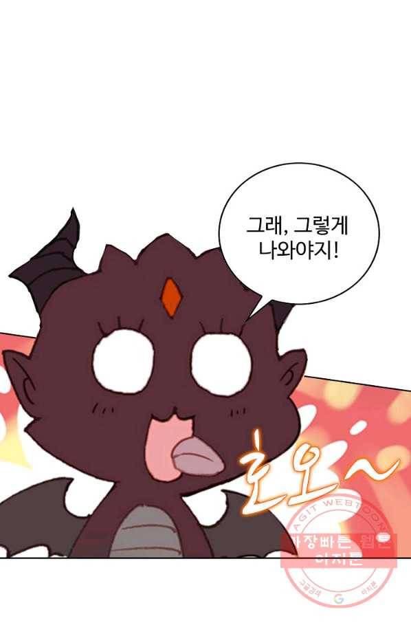 위저드 셰프 133화 9