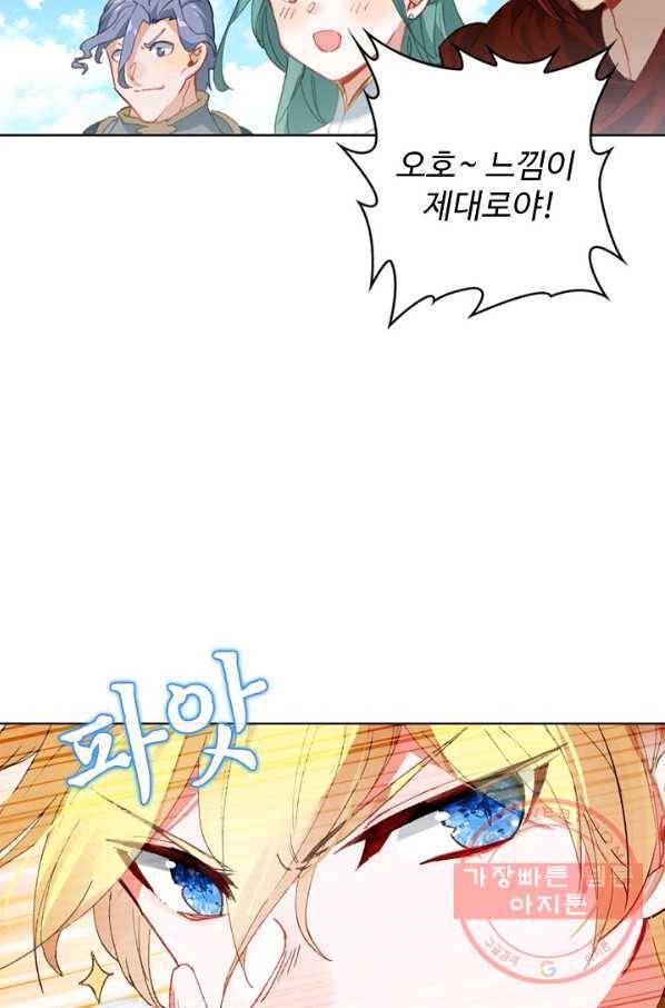 위저드 셰프 133화 12