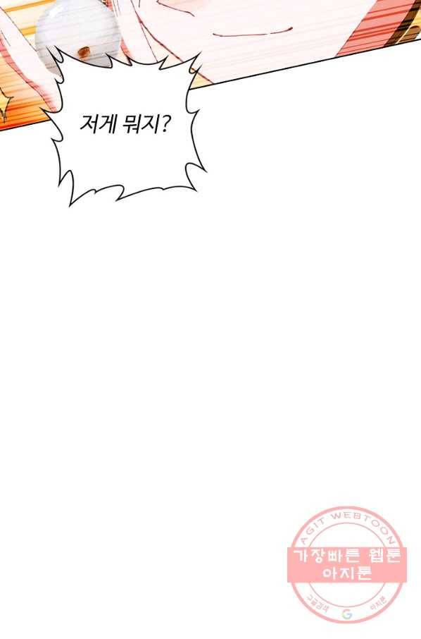 위저드 셰프 133화 13