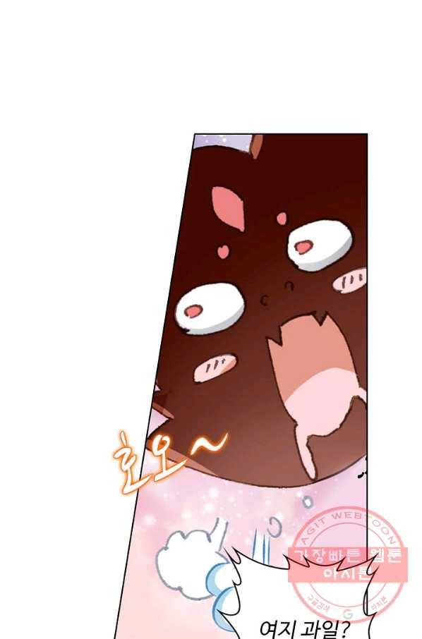 위저드 셰프 133화 14