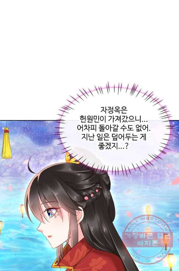 절세의비 133화 3