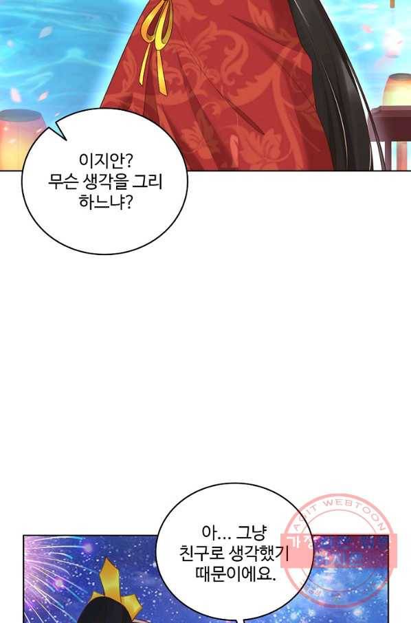 절세의비 133화 4