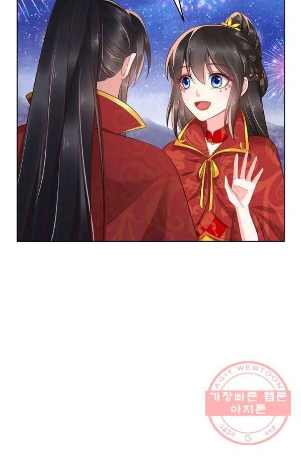 절세의비 133화 5
