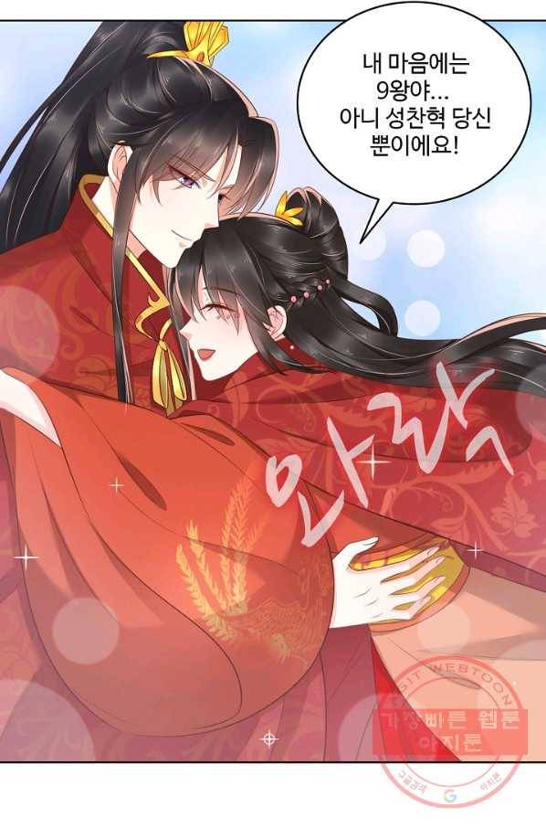 절세의비 133화 6