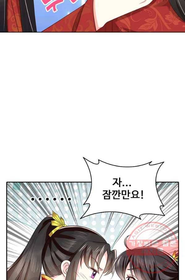 절세의비 133화 8
