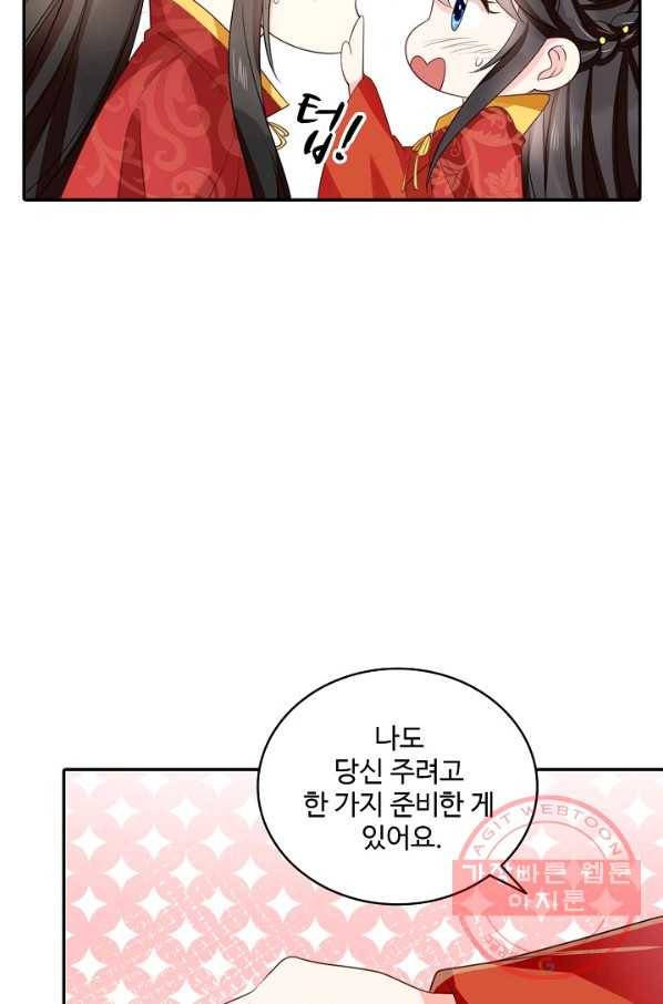 절세의비 133화 9