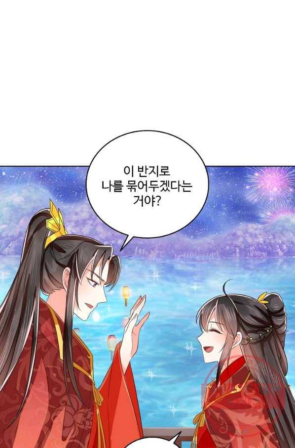 절세의비 133화 13
