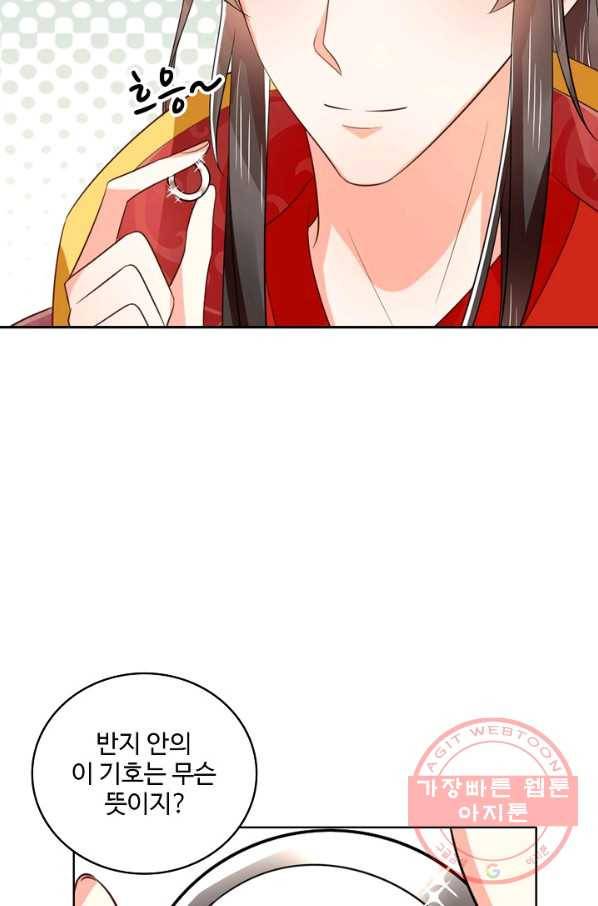 절세의비 133화 15