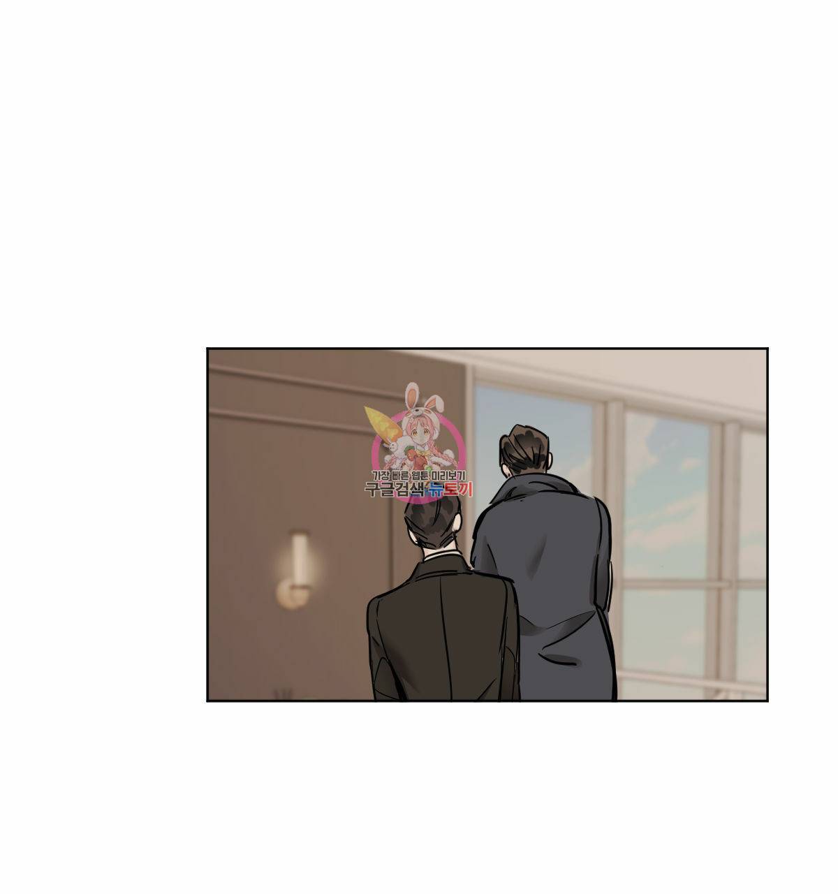 변온짐승 21화 1