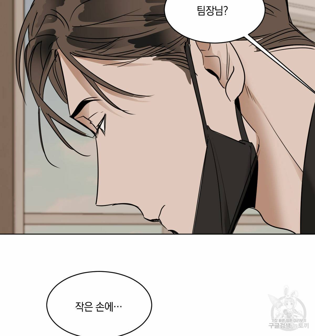 변온짐승 21화 7