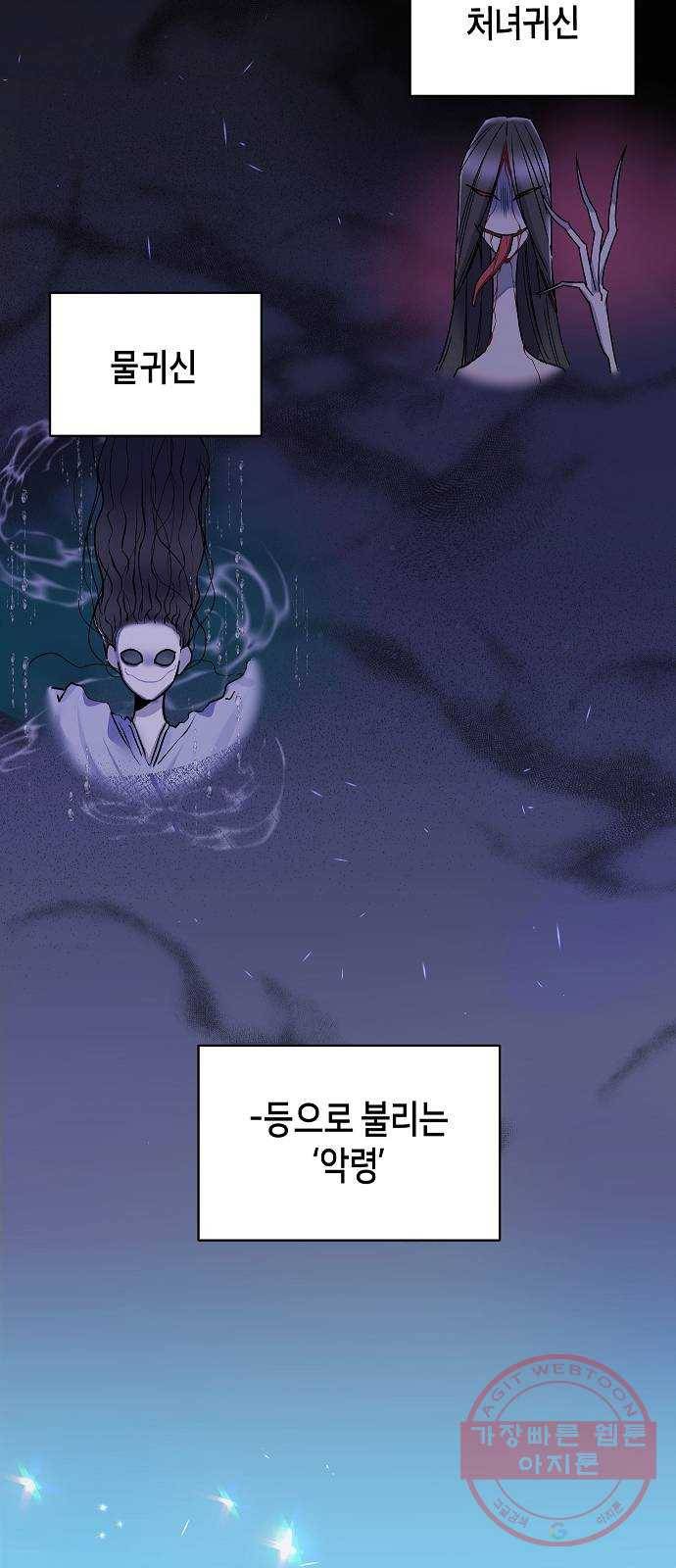 수호하는 너에게 1화 2