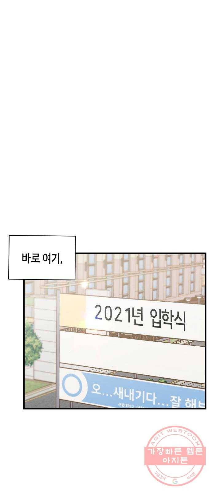 수호하는 너에게 1화 5