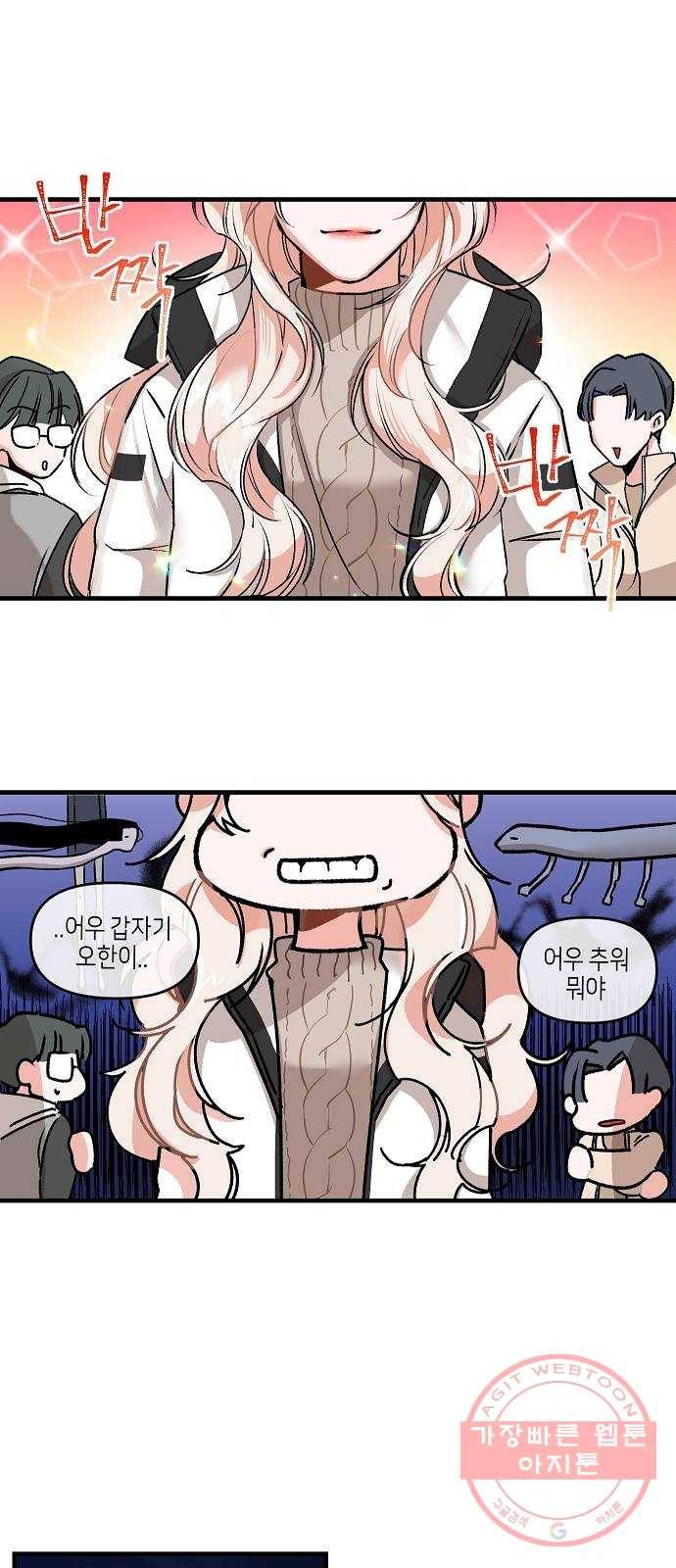 수호하는 너에게 1화 7