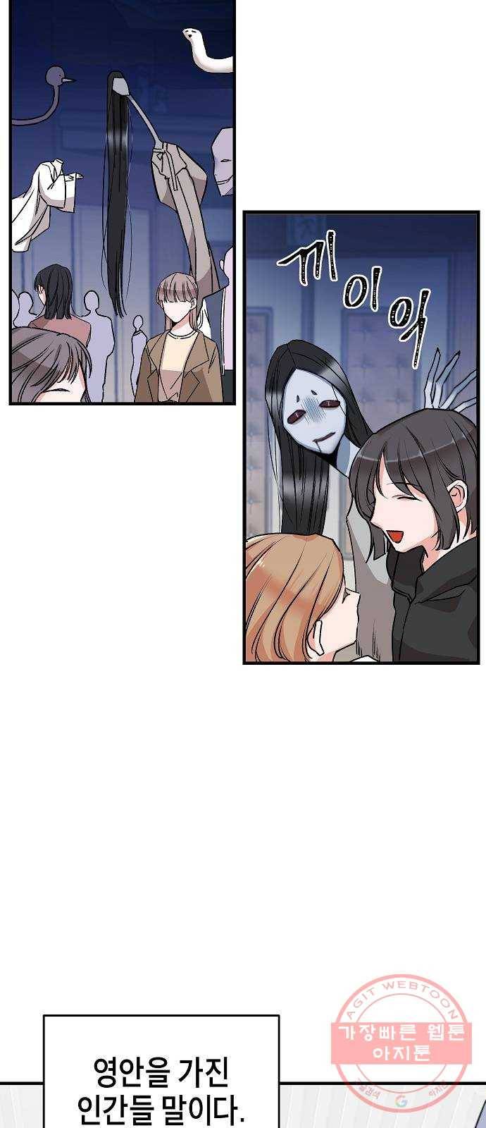 수호하는 너에게 1화 8
