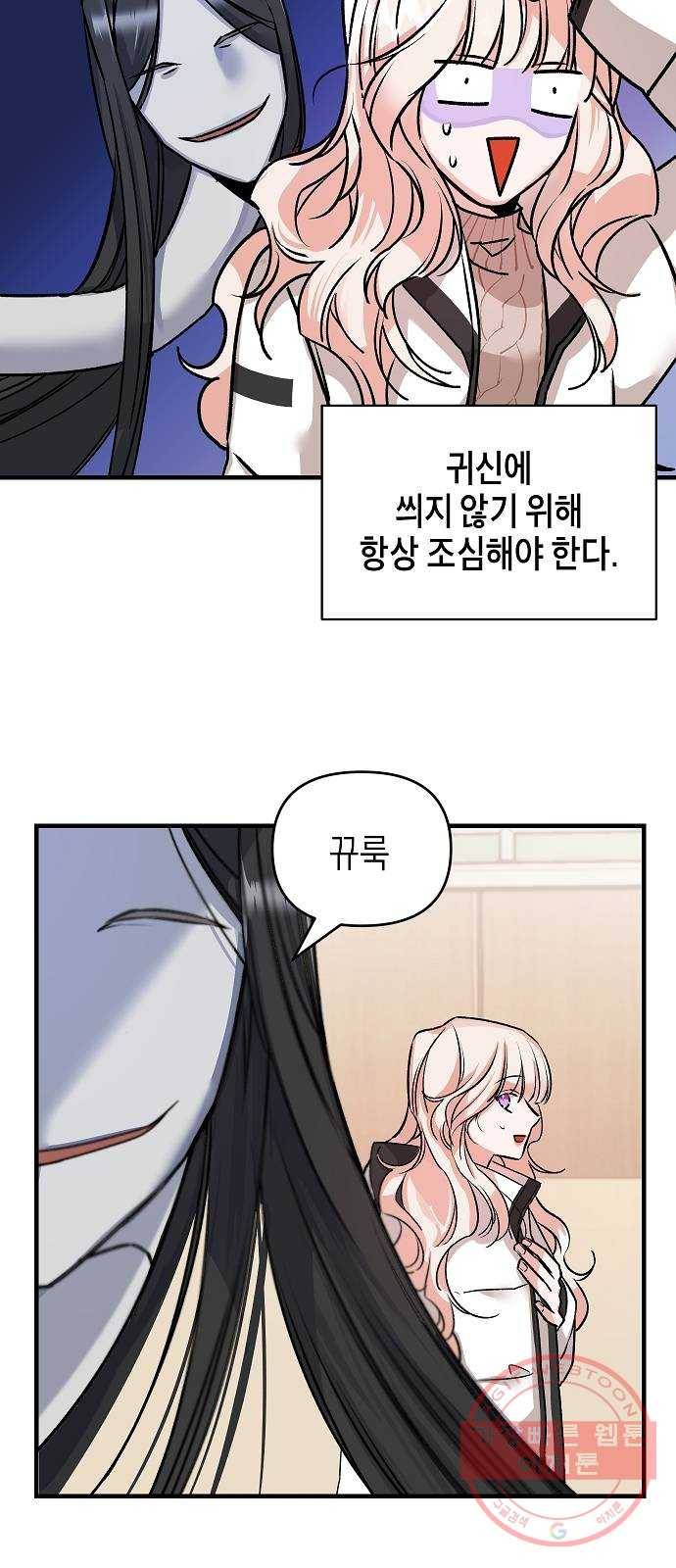수호하는 너에게 1화 11