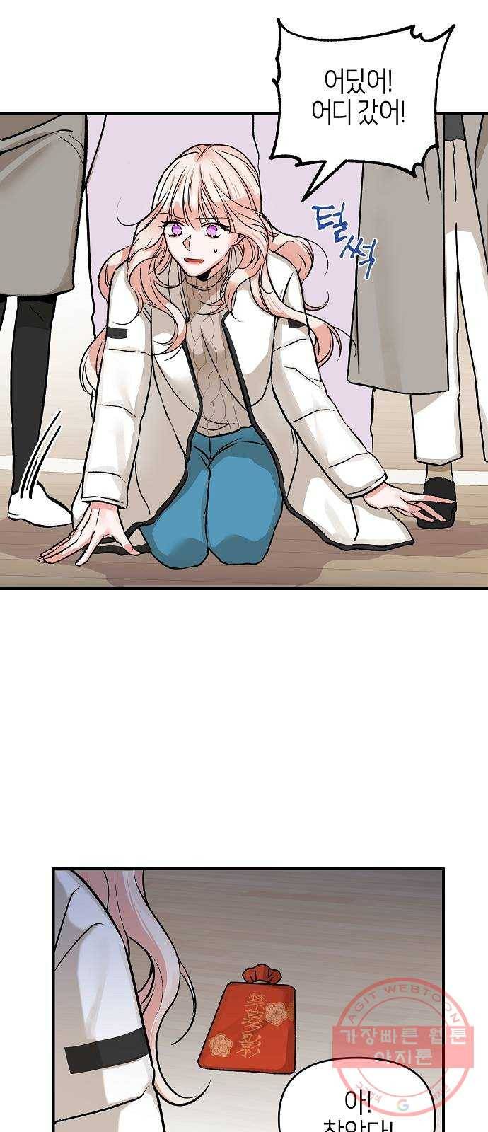 수호하는 너에게 1화 29
