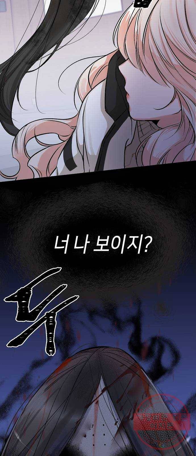 수호하는 너에게 1화 32