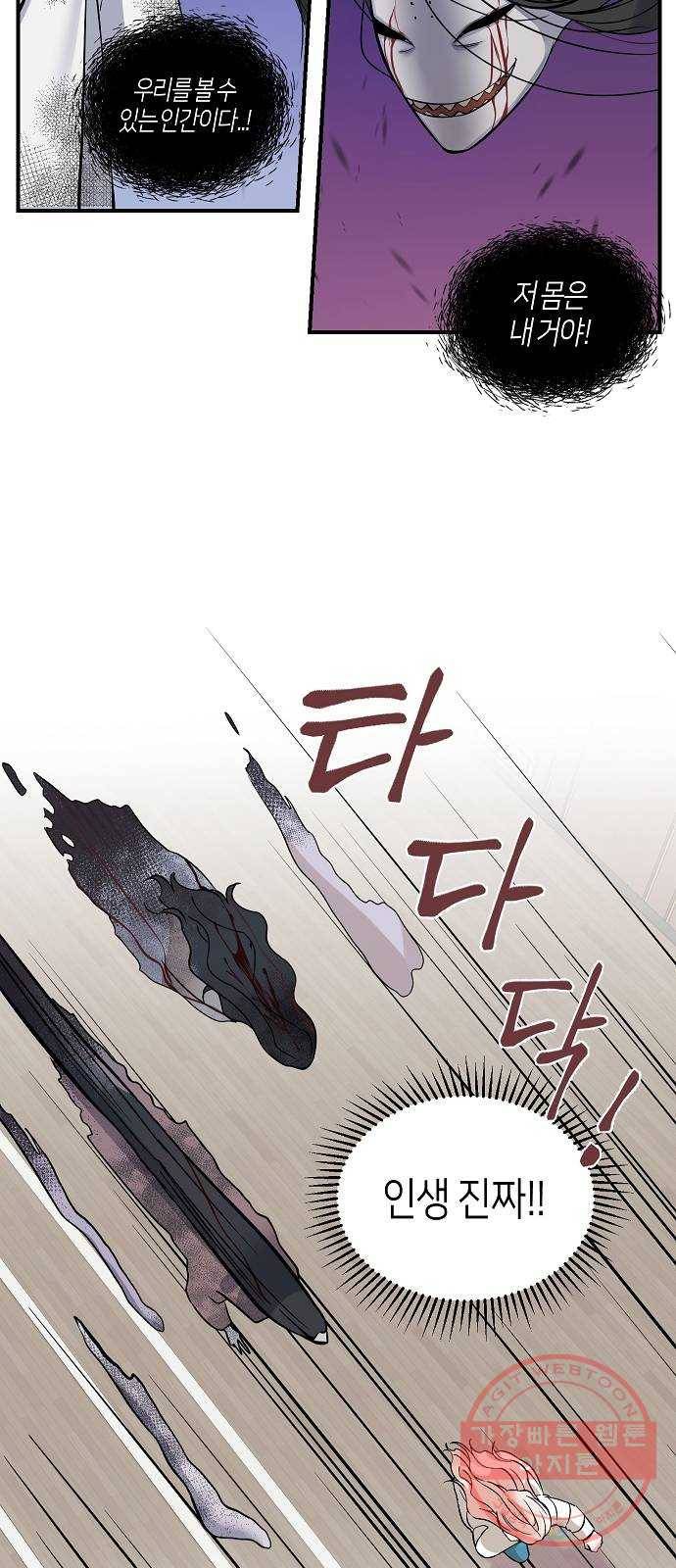 수호하는 너에게 1화 35