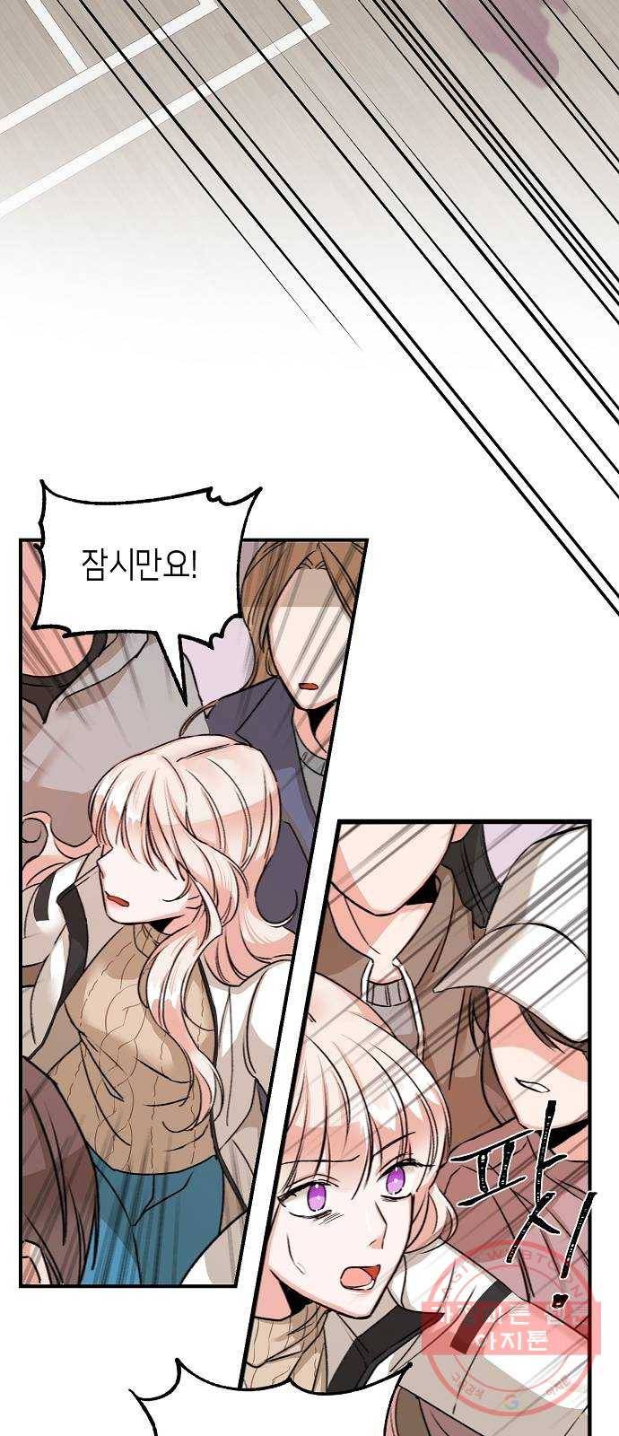 수호하는 너에게 1화 36