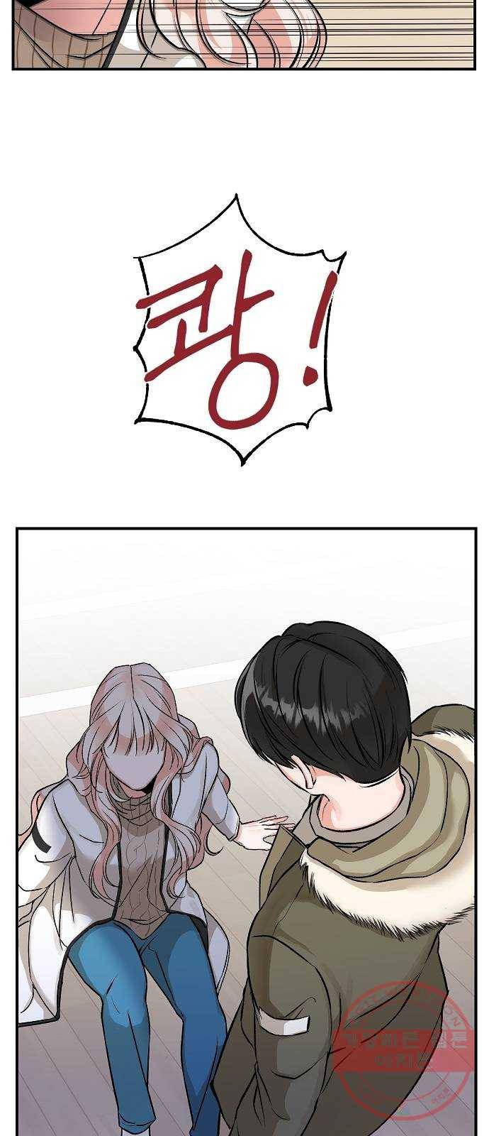 수호하는 너에게 1화 38