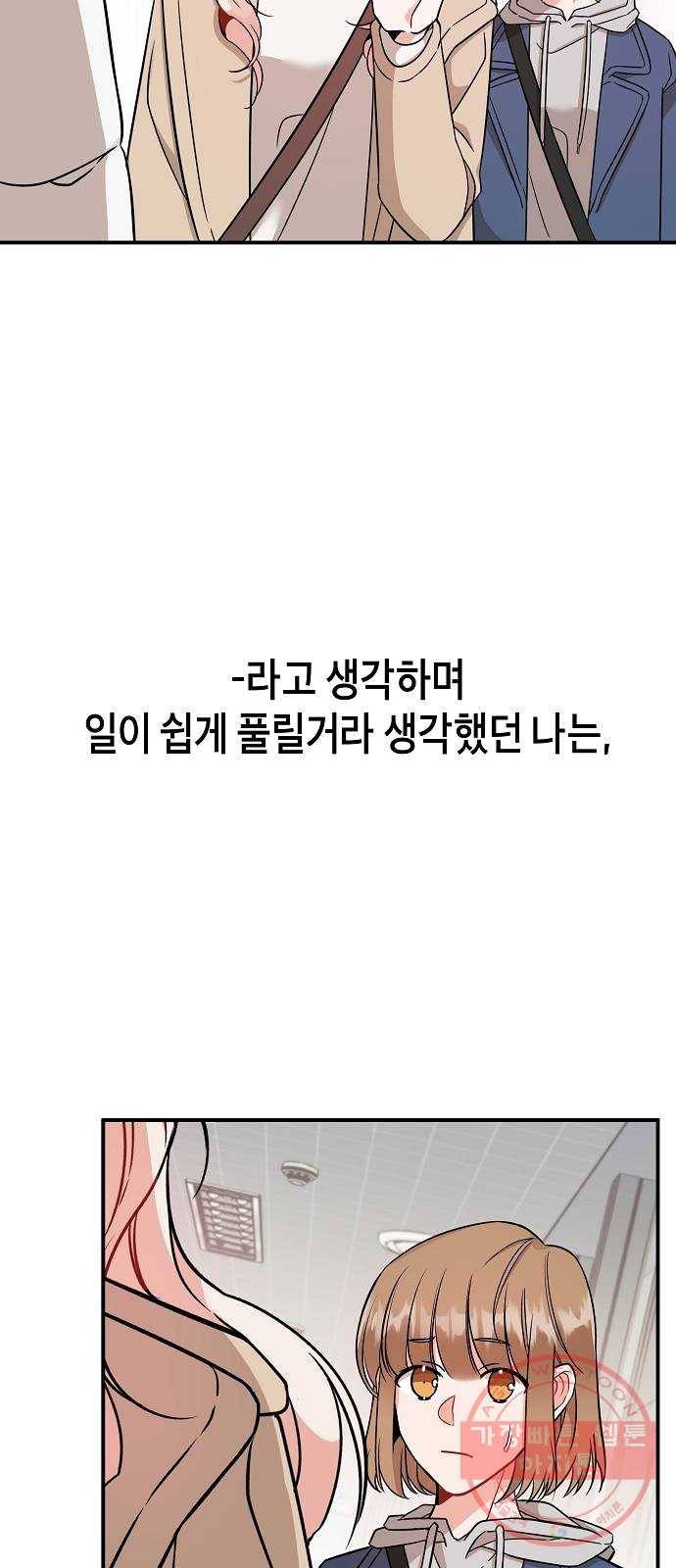 수호하는 너에게 1화 96