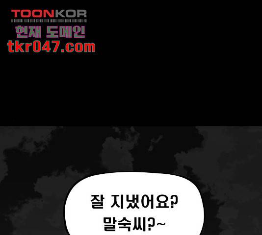탈영일지 11화 1